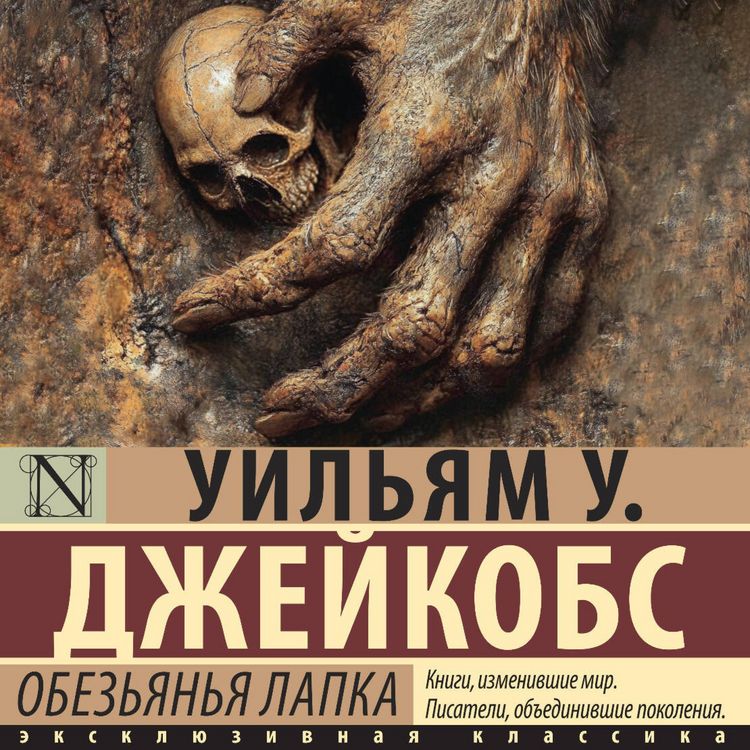 Produktbild: Obez'yanya lapka