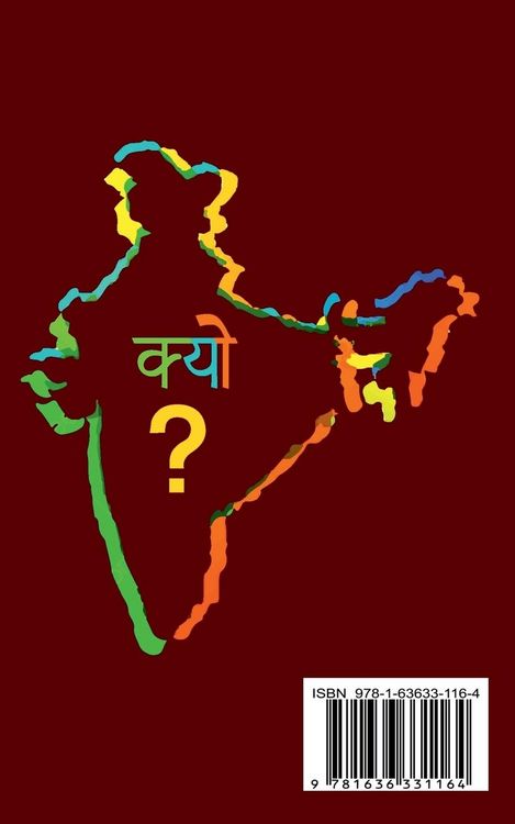 Produktbild: Bhaarateey Paramparaen Aur Unake Vaigyaanik Kaaran / भारतीय परंपराएं और उनके वैज्ञानि