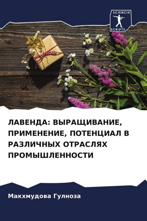 Produktbild: Lavenda: Vyrashhivanie, Primenenie, Potencial V Razlichnyh Otraslyah Promyshlennosti