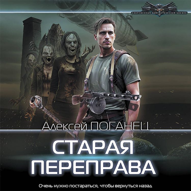 Produktbild: Staraya pereprava