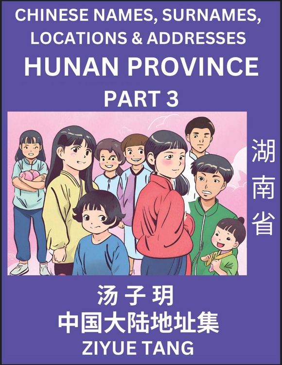 Produktbild: Hunan Province (Part 3)- Mandarin Chinese Names, Surnames, Locations & Addresses, Learn Simple Chinese Characters, Words, Sentences with Simplified Characters, English and Pinyin