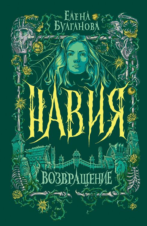 Produktbild: Naviya. Vozvrashchenie