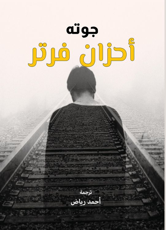 Produktbild: Sorrows Frter