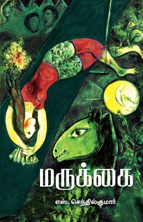 Produktbild: Marukkai