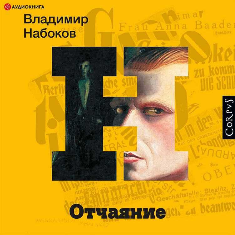 Produktbild: Otchayanie