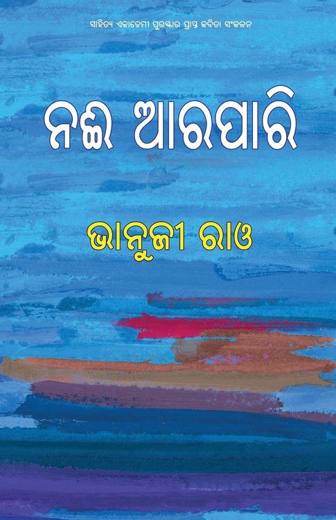Produktbild: Nai Arapari