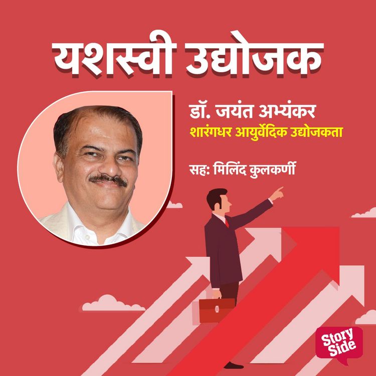 Produktbild: Sharagdhar Ayurvedic Udyojakta