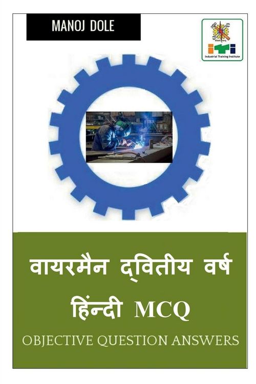 Produktbild: Wireman Second Year Hindi MCQ / वायरमैन द्वितीय वर्ष हिंन्दी MCQ