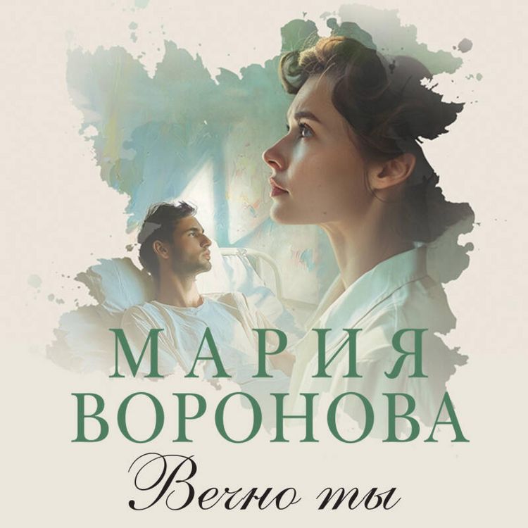Produktbild: Vechno ty