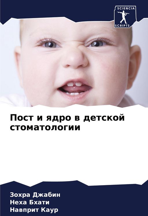 Produktbild: Post i qdro w detskoj stomatologii