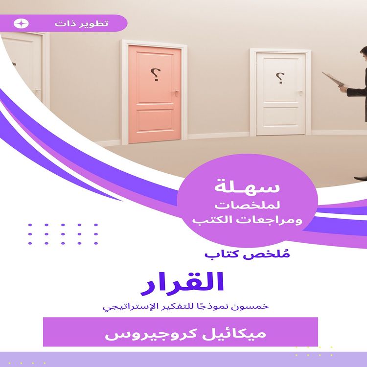Produktbild: Summary of the decision book