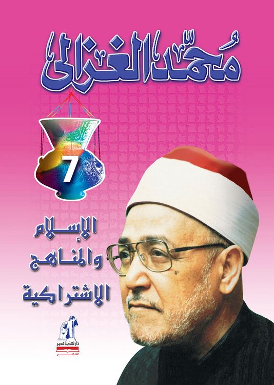 Produktbild: Islam and socialist curricula
