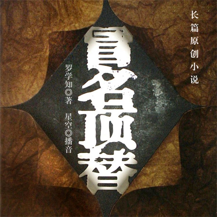 Produktbild: 冒名顶替