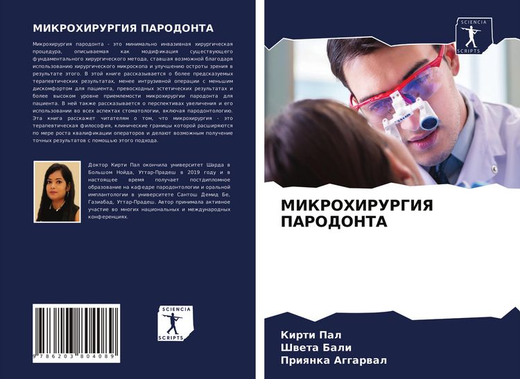 Produktbild: Mikrohirurgiya Parodonta