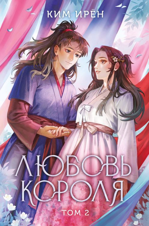 Produktbild: Lyubov korolya