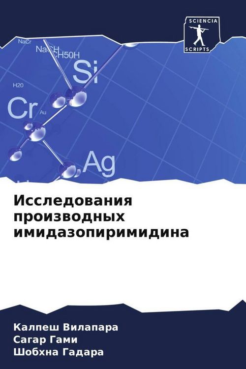 Produktbild: Issledowaniq proizwodnyh imidazopirimidina