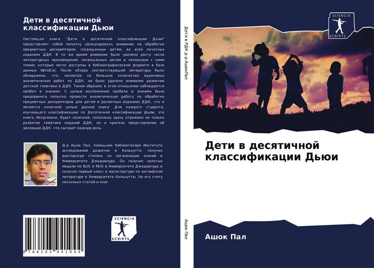 Produktbild: Deti w desqtichnoj klassifikacii D'&uuml;i