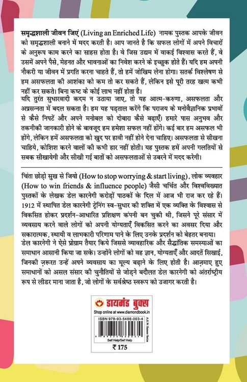 Produktbild: Samridhshali Jeevan Jiyein (समृद्धशाली जीवन जिएं)
