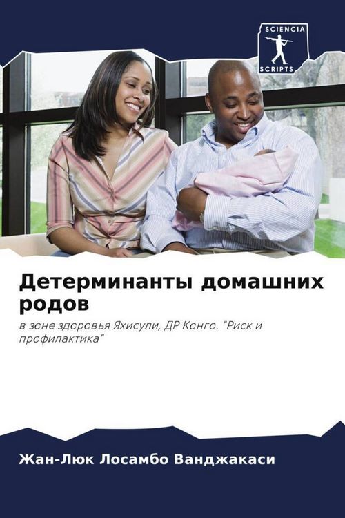 Produktbild: Determinanty domashnih rodow