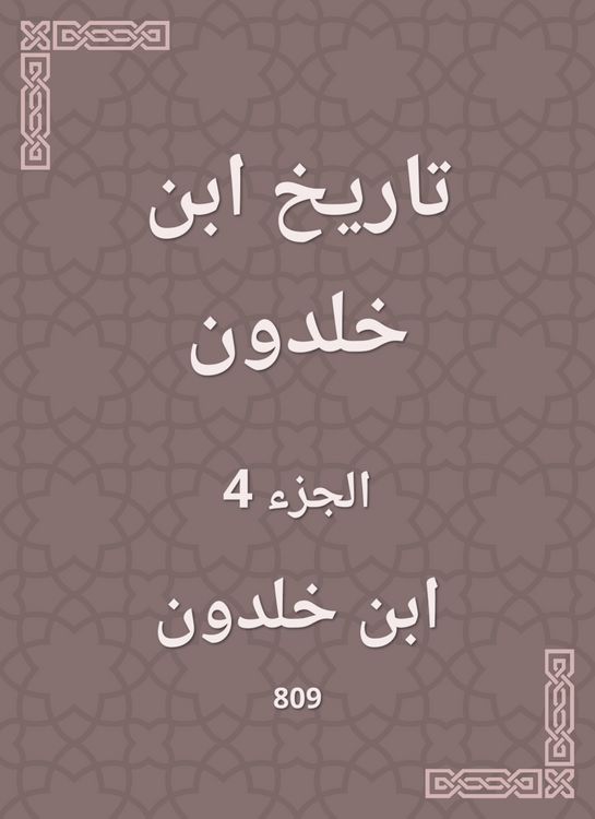 Produktbild: History of Ibn Khaldun
