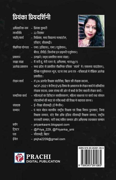 Produktbild: Main Tum aur Kulhad Wali Chai