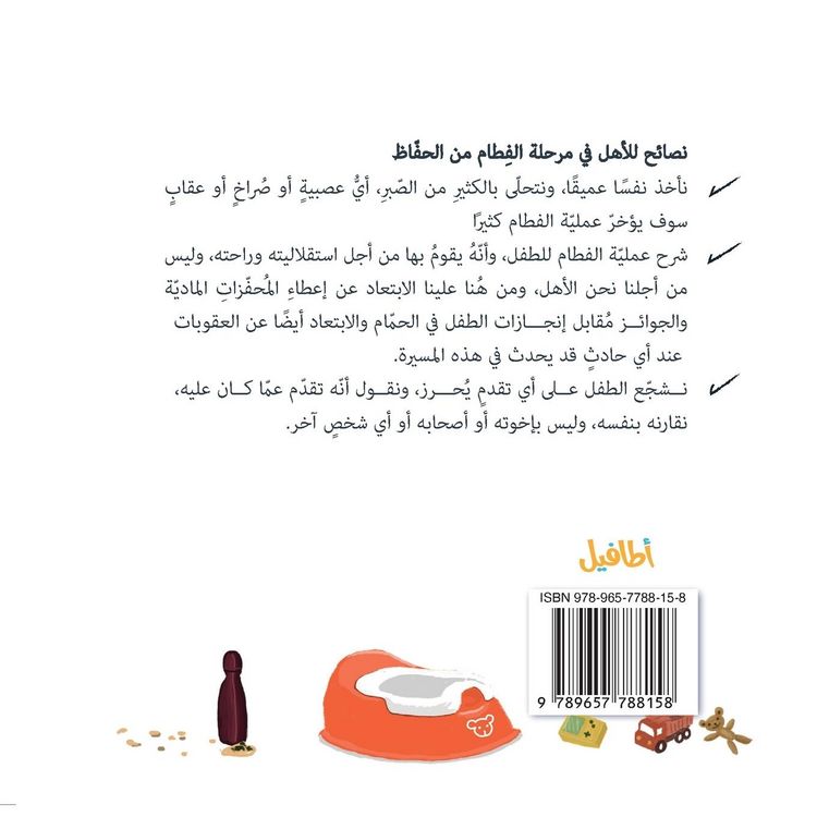 Produktbild: الوقت المناسب