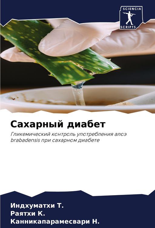 Produktbild: Saharnyj diabet