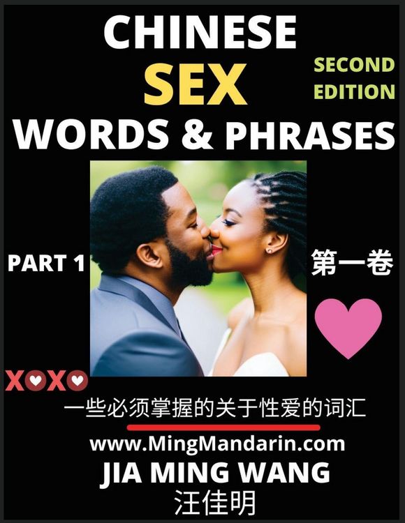 Produktbild: Chinese Sex Words & Phrases (Part 1)