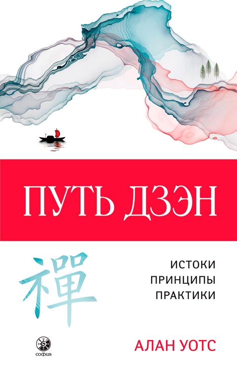 Produktbild: The Way of Zen
