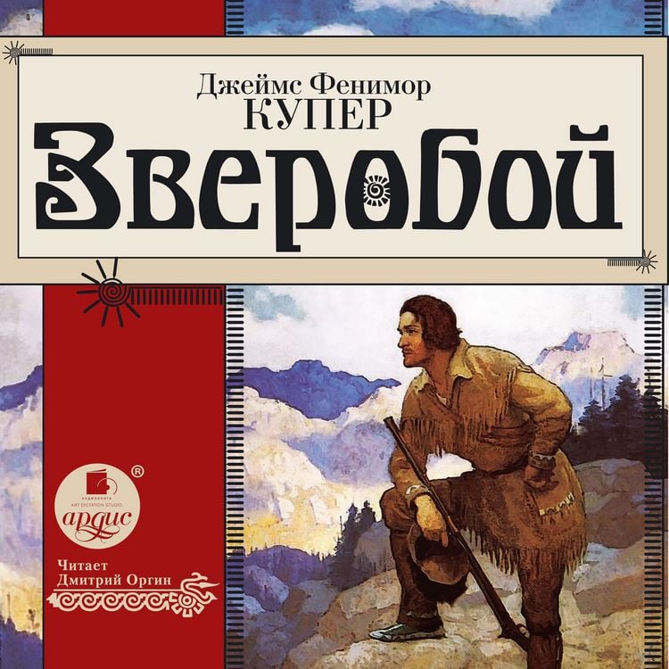 Produktbild: Zveroboj