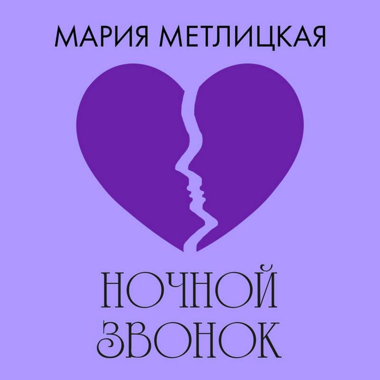 Produktbild: Nochnoy zvonok