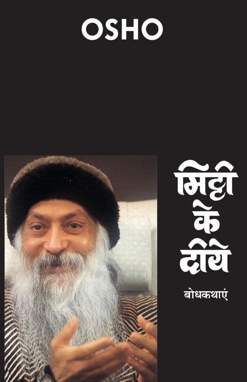 Produktbild: Mitti Ke Diye (मिट्टी के दीये)