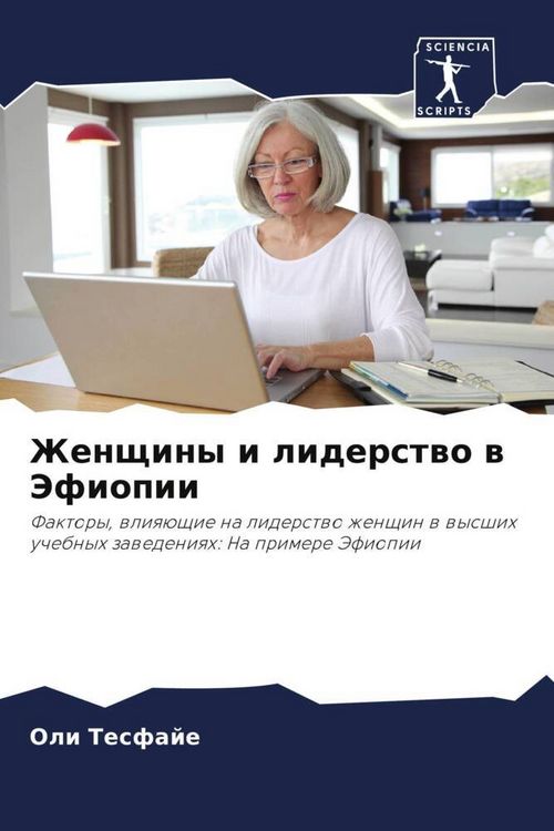 Produktbild: Zhenschiny i liderstwo w Jefiopii