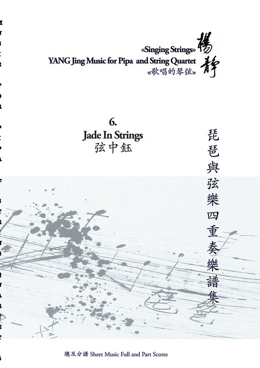 Produktbild: Book 6. Jade In Strings