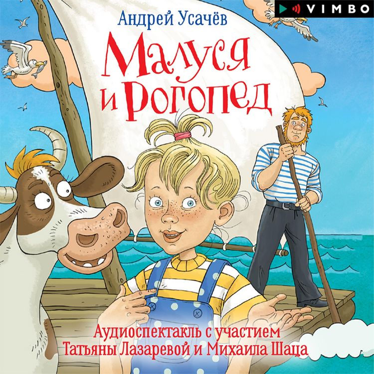 Produktbild: Malusya i Rogoped