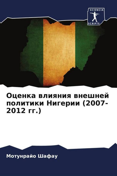Produktbild: Ocenka wliqniq wneshnej politiki Nigerii (2007-2012 gg.)