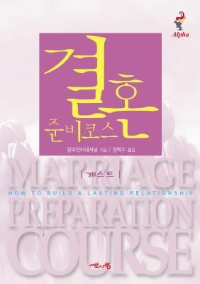 Produktbild: Marriage Preparation Course Guest Manual, Korean Edition