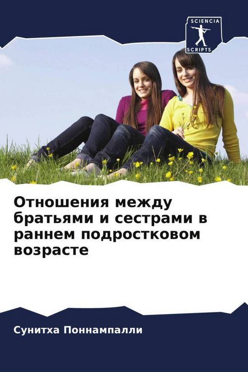 Produktbild: Otnosheniq mezhdu brat'qmi i sestrami w rannem podrostkowom wozraste