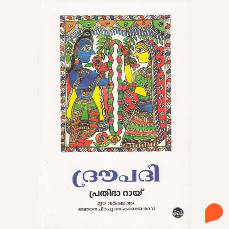 Produktbild: Droupathi