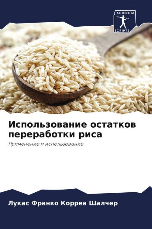 Produktbild: Ispol'zowanie ostatkow pererabotki risa