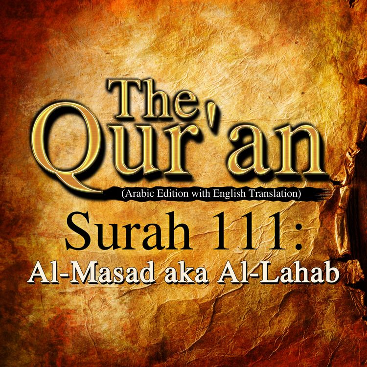 Produktbild: The Qur'an (Arabic Edition with English Translation) - Surah 111 - Al-Masad aka Al-Lahab