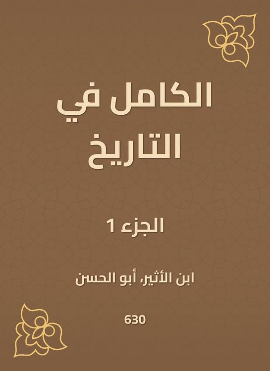 Produktbild: Complete in history
