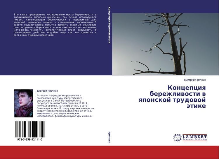Produktbild: Koncepciq berezhliwosti w qponskoj trudowoj &auml;tike