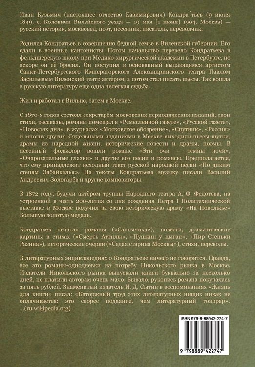 Produktbild: Драма на Лубянке