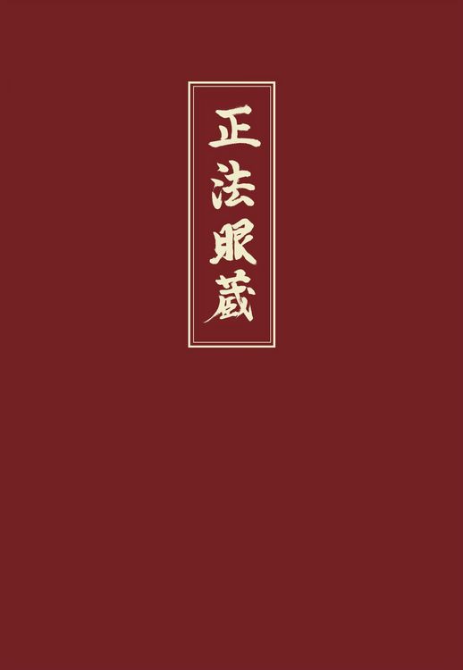 Produktbild: Shobogenzo Band 2