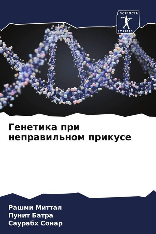 Produktbild: Genetika pri neprawil'nom prikuse