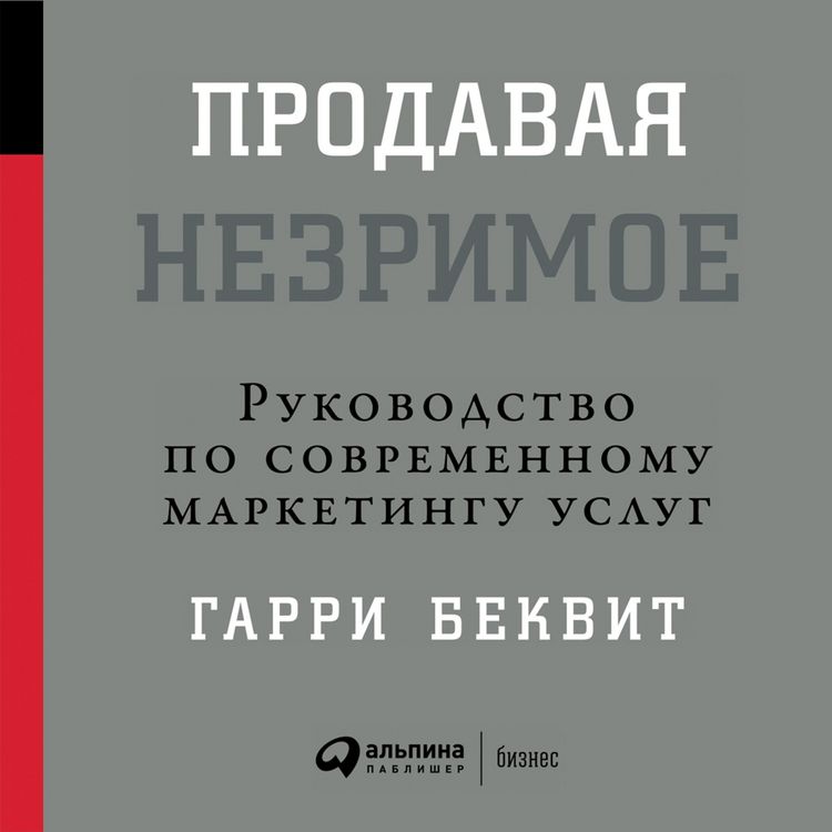Produktbild: Selling the Invisible : A Field Guide to Modern Marketing