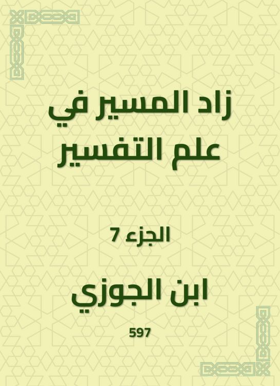 Produktbild: The path in the science of interpretation increased