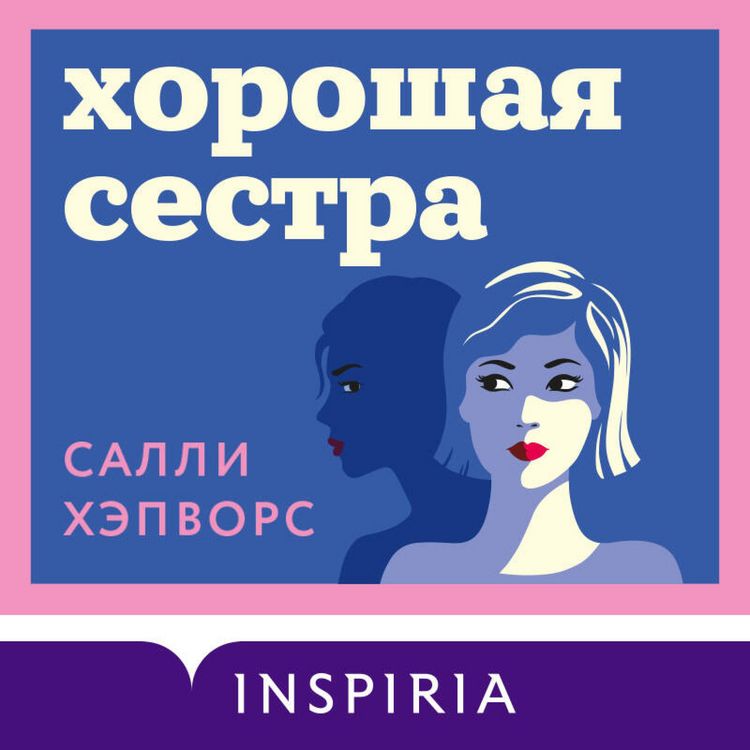 Produktbild: Horoshaya sestra