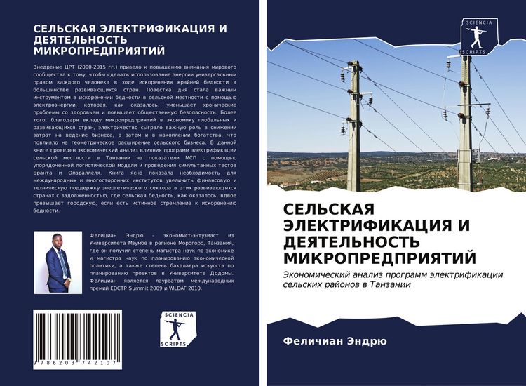 Produktbild: Sel'skaya Jelektrifikaciya I Deyatel'nost' Mikropredpriyatij